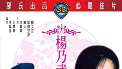 杨乃武与小白菜剧照6