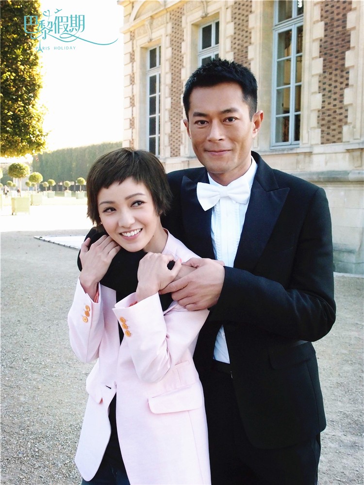 巴黎假期
