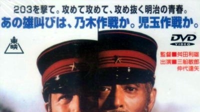 二百三高地剧照1
