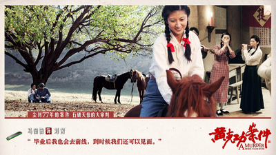 黄克功案件剧照3