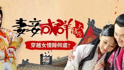 妻妾成群剧照2