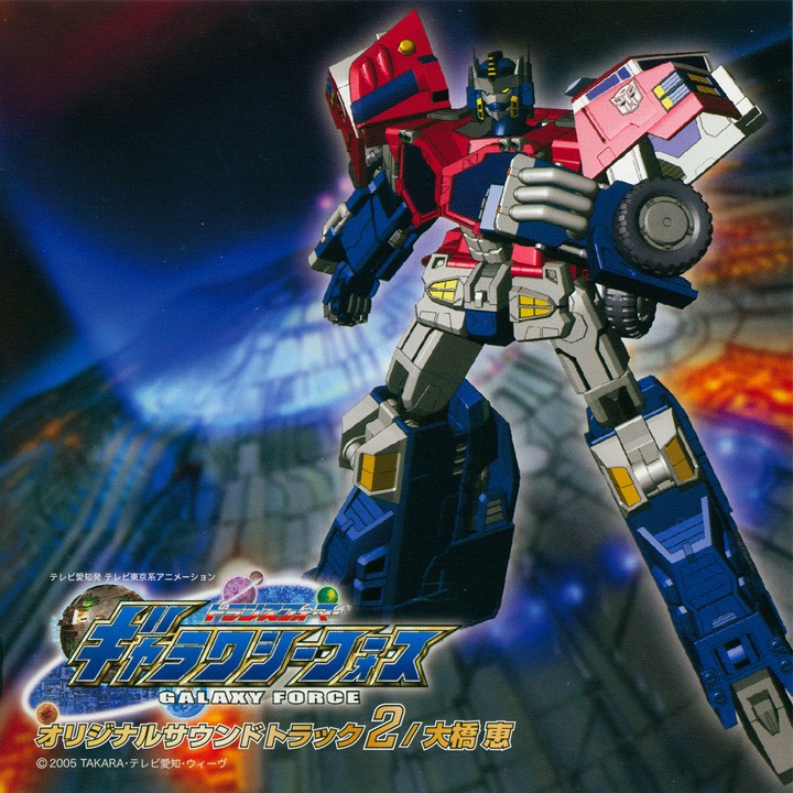 变形金刚:银河之力