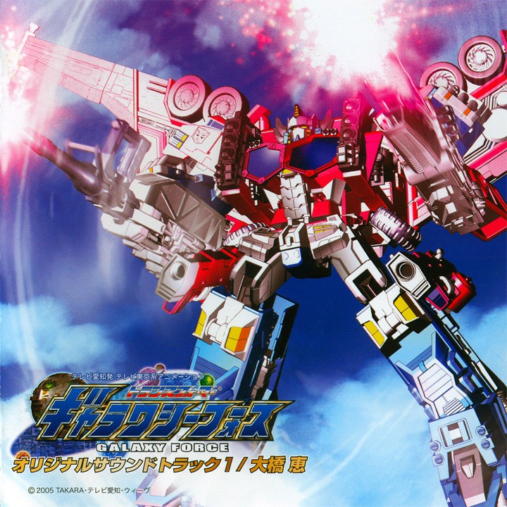 变形金刚银河之力