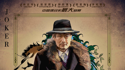 王牌剧照8