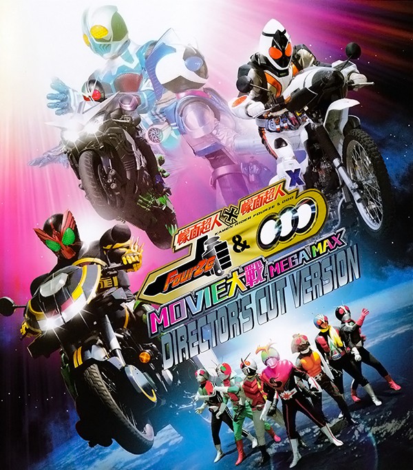 假面骑士ooo&fourze,megamax