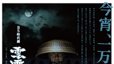 云雾仁左卫门（1-2季）剧照1