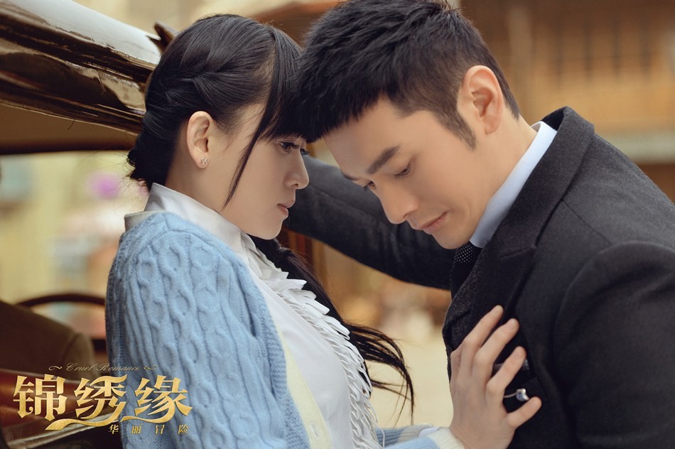 锦绣缘华丽冒险