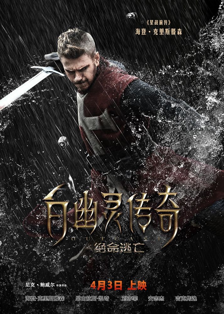 白幽灵传奇之绝命逃亡