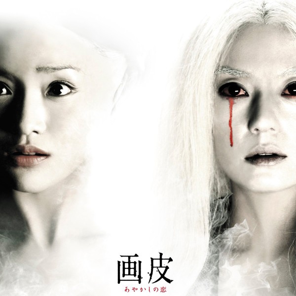 画皮 时光网