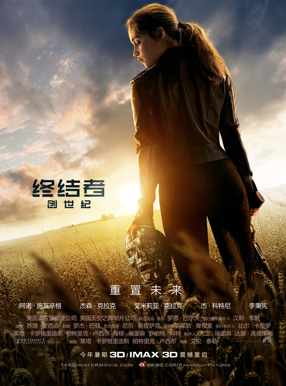 终结者:创世纪