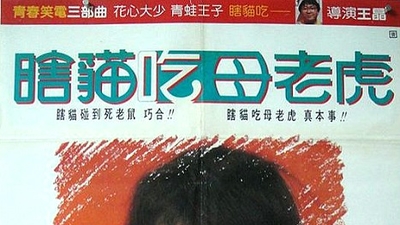 摩登仙履奇缘剧照1