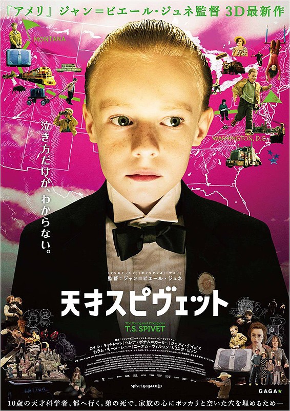 少年斯派维的奇异旅行 正式海报 - mtime时光网