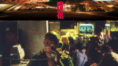 暗花剧照5