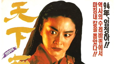 白发魔女传剧照5