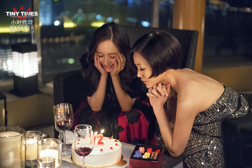 小时代4:灵魂尽头