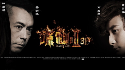 碟仙诡谭2剧照8