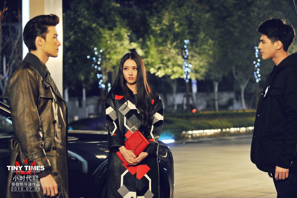 小时代4:灵魂尽头