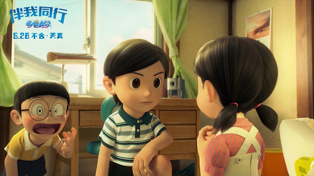 哆啦a梦:伴我同行