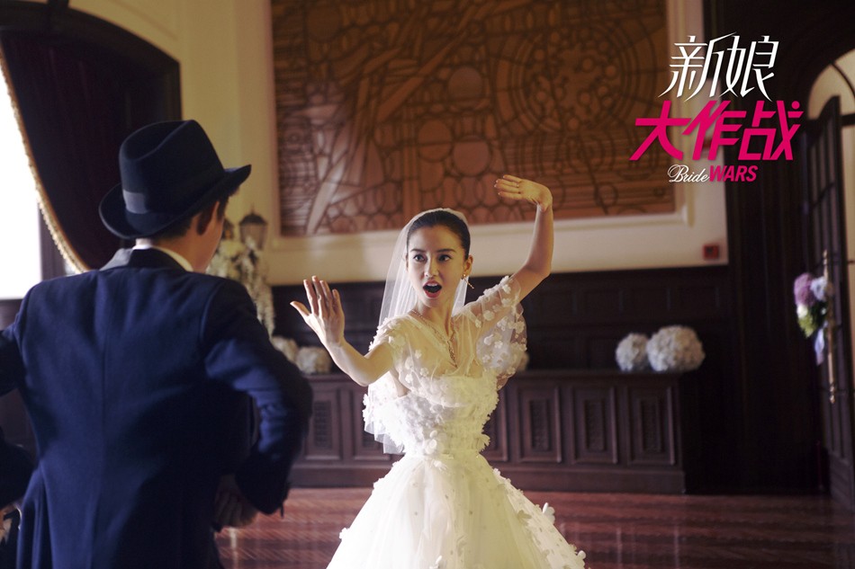 新娘大作战