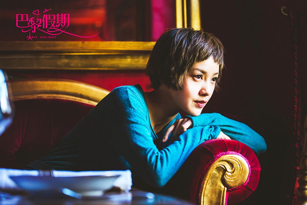 巴黎假期