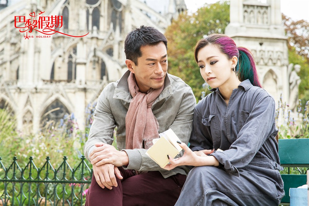 巴黎假期
