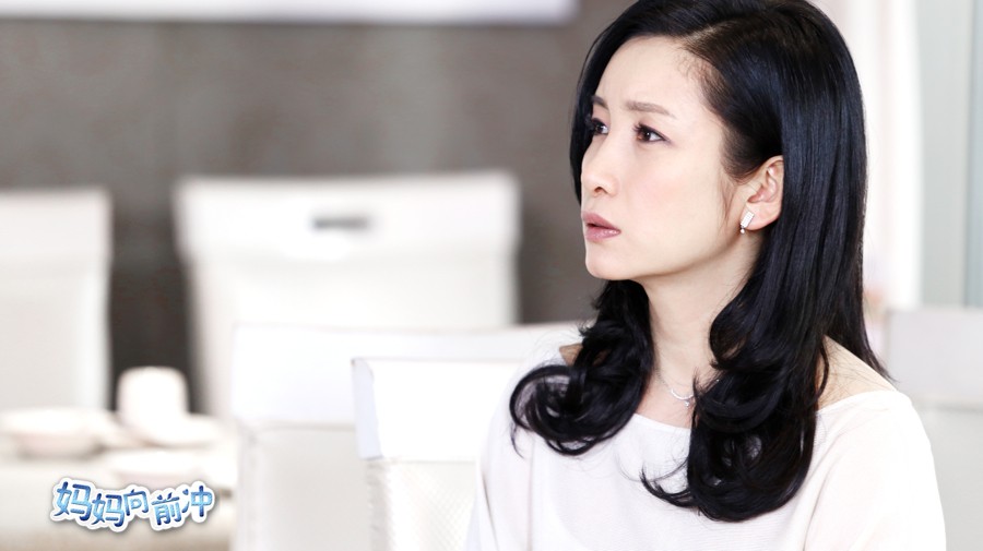 妈妈向前冲