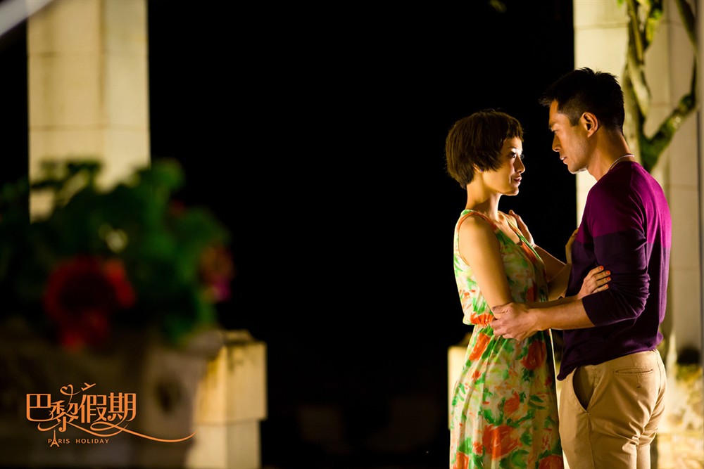 巴黎假期