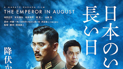 日本最长的一天剧照3