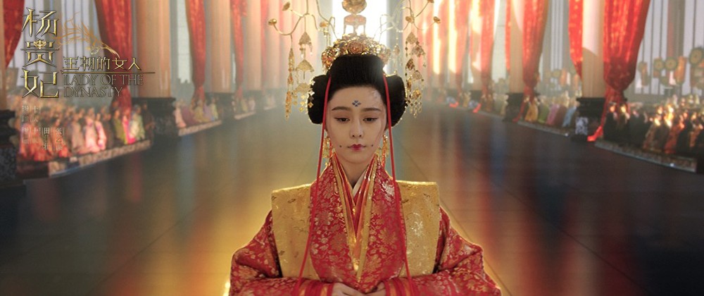 王朝的女人·杨贵妃