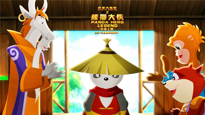 我是大熊猫之熊猫大侠剧照3