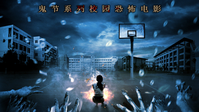 七月半之恐怖宿舍剧照3