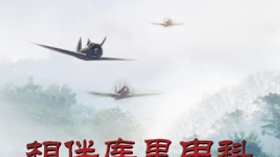 相伴库里申科剧照2