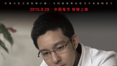诡劫剧照3