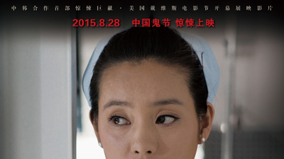 诡劫剧照1