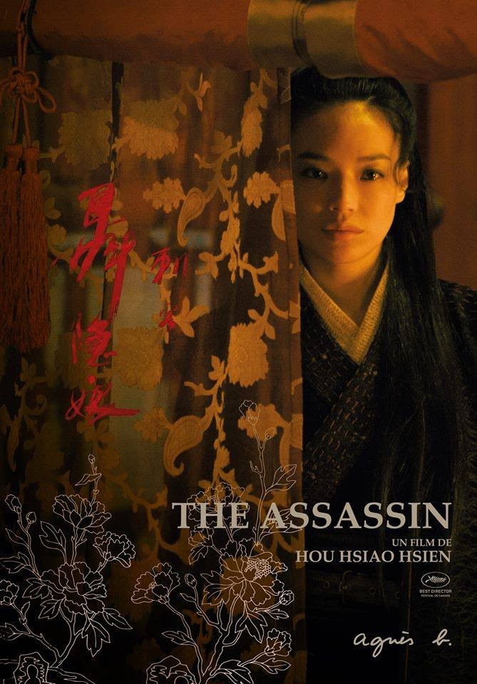 刺客聂隐娘 预告海报 - mtime时光网