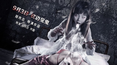 枕边诡影剧照6