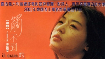 触不到的恋人剧照5