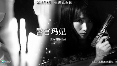 警官玛妃剧照2