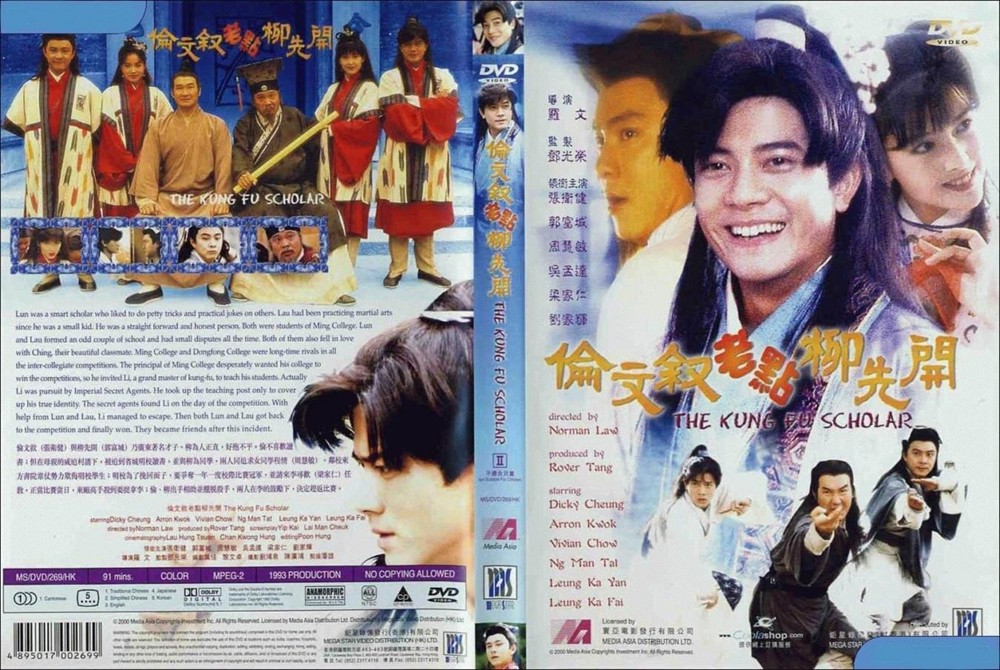 伦文叙老点柳先开