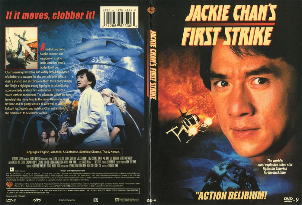 警察故事四之简单任务