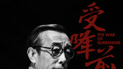 受降前夕剧照7