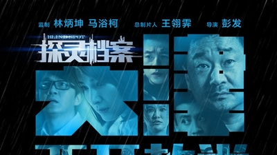探灵档案剧照3