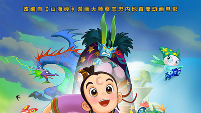 天眼传奇剧照3