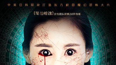 笔仙魔咒剧照2