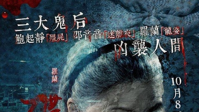 碟仙碟仙剧照3