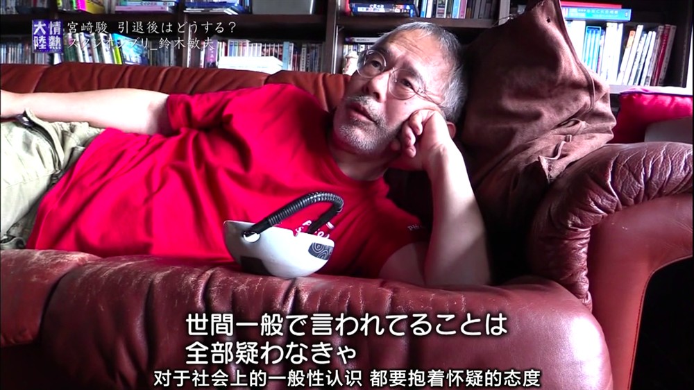 情热大陆 铃木敏夫篇