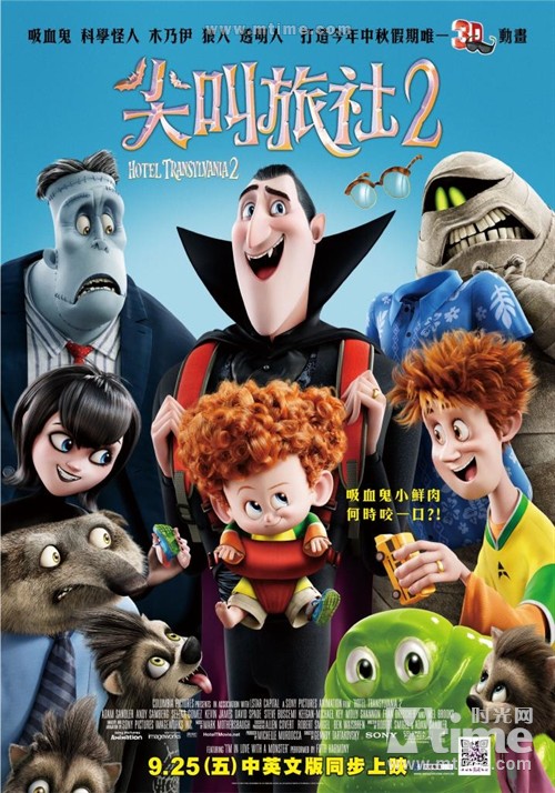 在1027上映的《精灵旅社2》中除了以上经典的人物之外,还会增加两位