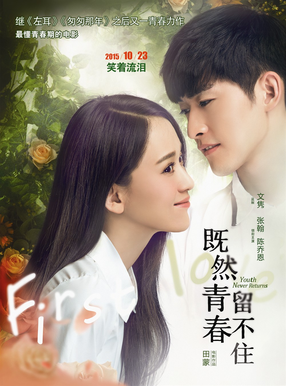 既然青春留不住