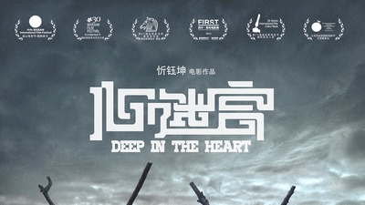 心迷宫剧照4