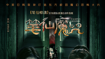 笔仙魔咒剧照6